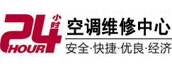 潢川24小时空调维修服务中心